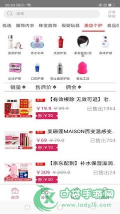 京小兔下载指南 京小兔app最新版 v1.0.12 安卓版体验与亮点